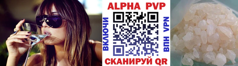 Альфа ПВП VHQ Ахтубинск