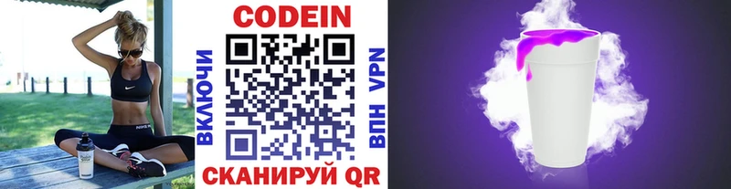 площадка Telegram  Ахтубинск  Codein Purple Drank 