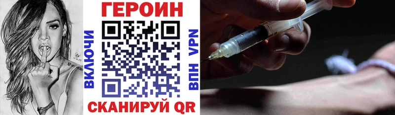 ГЕРОИН VHQ  Ахтубинск 