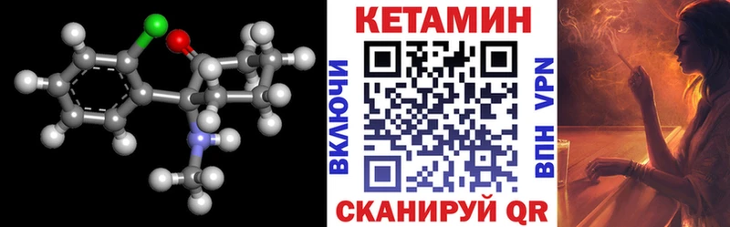 КЕТАМИН VHQ  Ахтубинск 