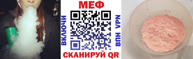 МЯУ-МЯУ мяу мяу наркота Ахтубинск