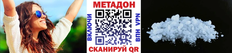 Метадон VHQ  Ахтубинск 